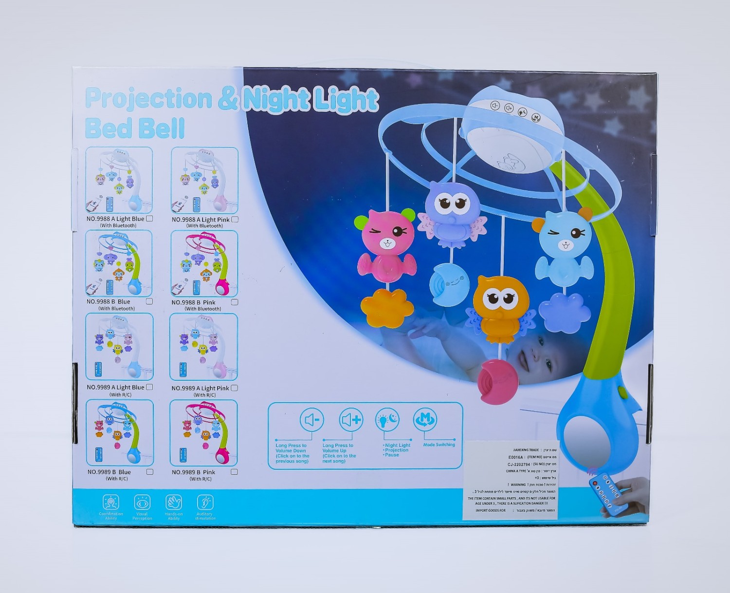 موبايل سرير